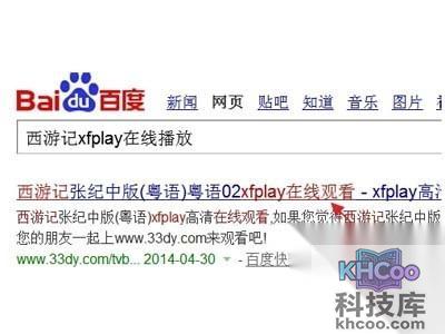 影音先锋怎么看片