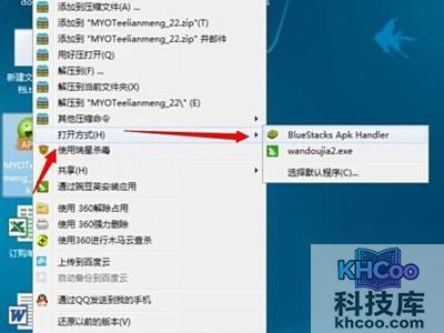点击右键选择打开方式