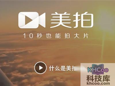 美拍有电脑版吗