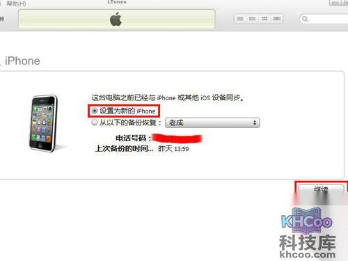 pp助手怎么刷机