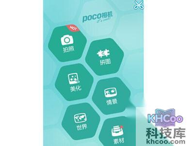 美人相机怎么样