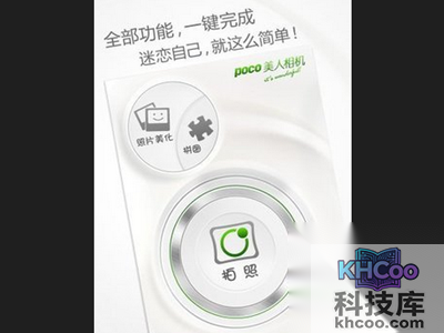 美人相机有什么用