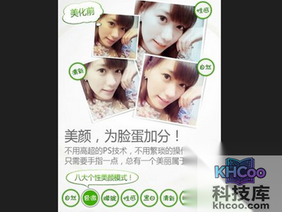 美人相机电脑版