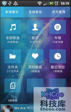 天天动听换皮肤