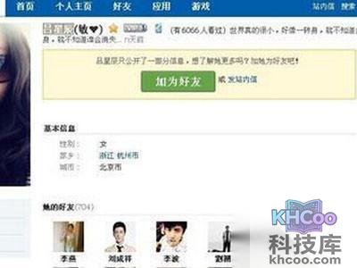 人人网登录首页注册步骤