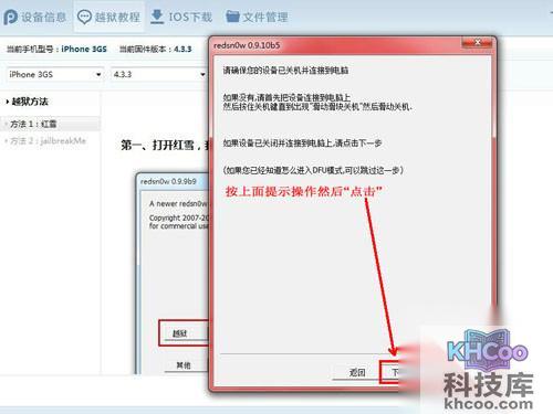 pp助手怎么越狱