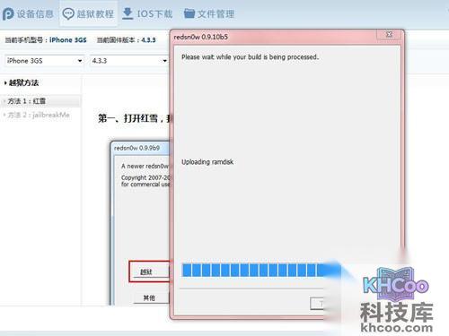 pp助手怎么越狱