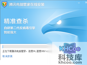 电脑管家怎么样