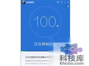 电脑管家怎么样