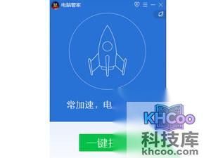 电脑管家怎么样