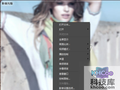 先锋影音怎么用