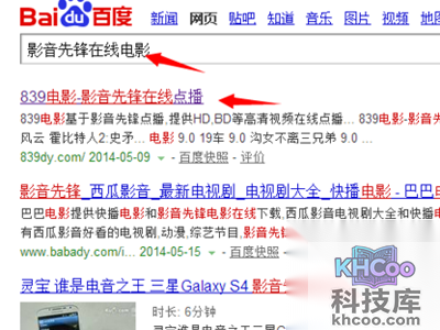 先锋影音怎么用