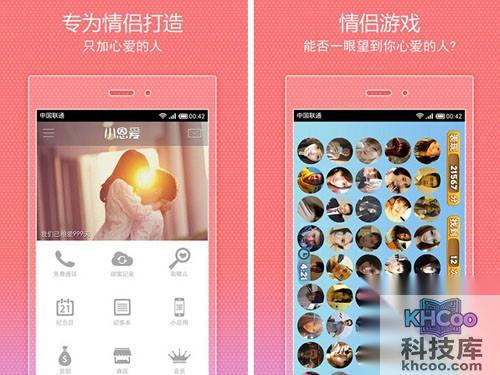 11、小恩爱安卓版软件介绍