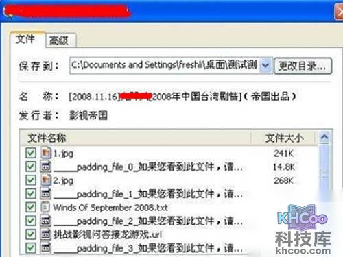 【bt种子怎么用】然后选择你要下来的种子所在的位置