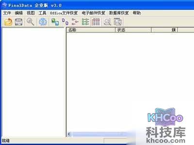 数据恢复软件哪个好