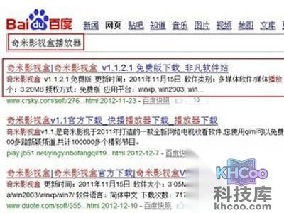 奇米影视盒怎么看片