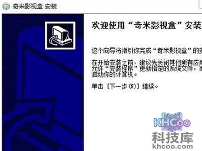 奇米影视盒怎么看片