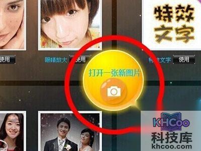 打开一张新图片