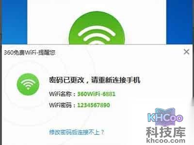 可以点击名称和密码后面的笔进行修改