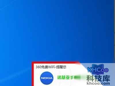 系统会在右下角弹窗提示