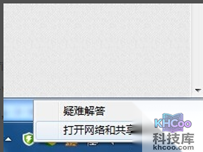 通过“控制面板”进入“网络和共享中心”界面
