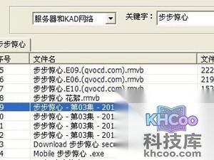 P2P种子搜索器怎么用