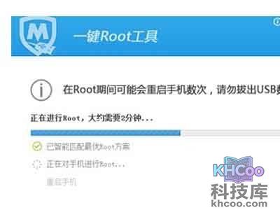 腾讯手机管家pc版怎么一键root