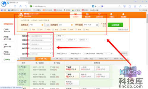 抢票软件哪个好