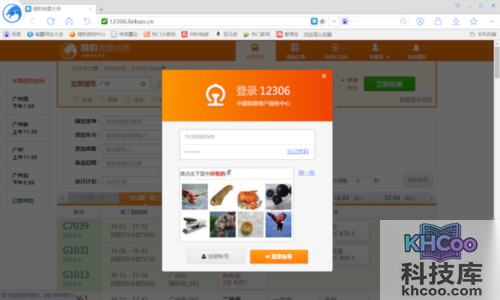 抢票软件哪个好