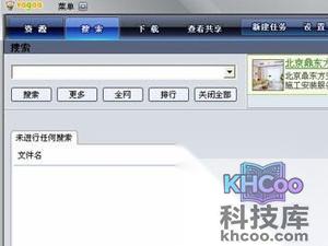 哇嘎怎么搜索不了
