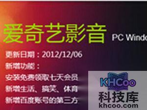 爱奇艺怎么下载