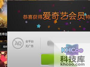 爱奇艺怎么下载