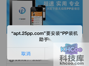 pp助手怎么下载