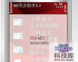 qq同步助手怎么用