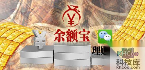 理财通怎么收益