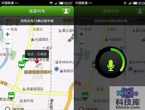 快的打车怎么用2