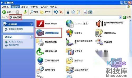 防火墙在哪里设置