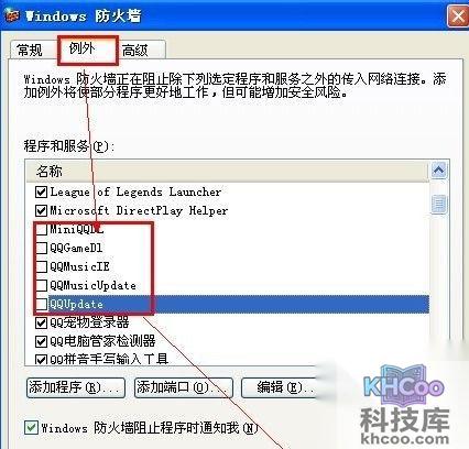 防火墙在哪里设置