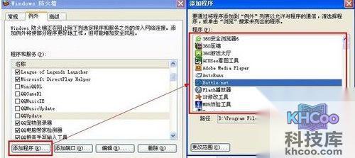 防火墙在哪里设置