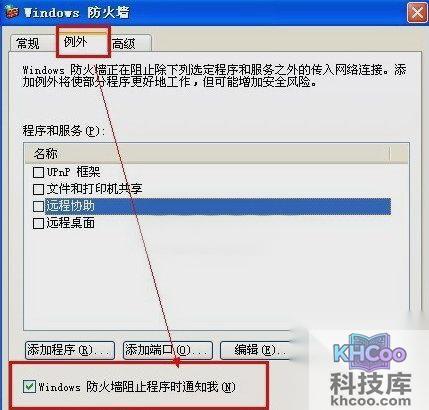 防火墙在哪里设置
