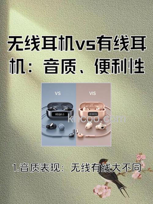 无线耳机和有线耳机哪个好