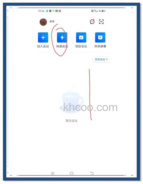 腾讯会议网络检测怎么操作 腾讯会议网络检测操作方法【详解】