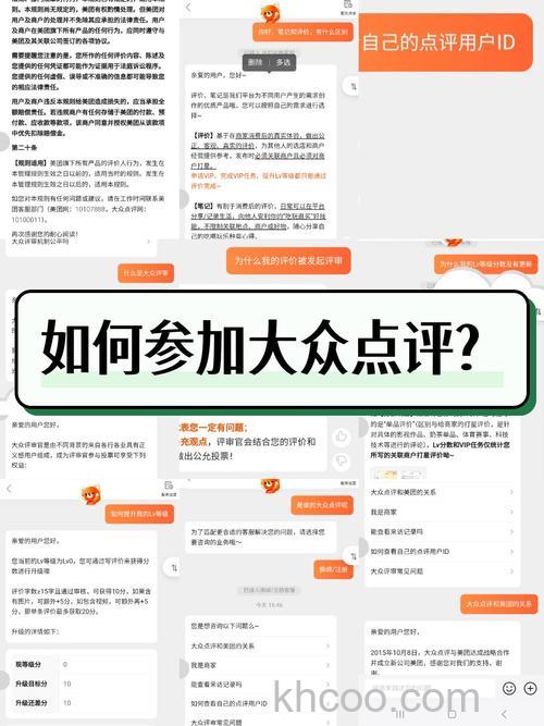 大众点评如何发帖子 大众点评发帖子方法【详细步骤】