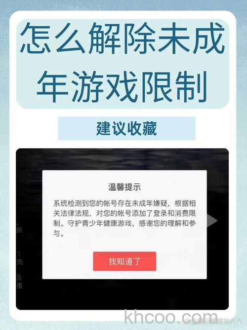 网易游戏禁止充值怎么打开 网易游戏禁止充值打开方法【详解】
