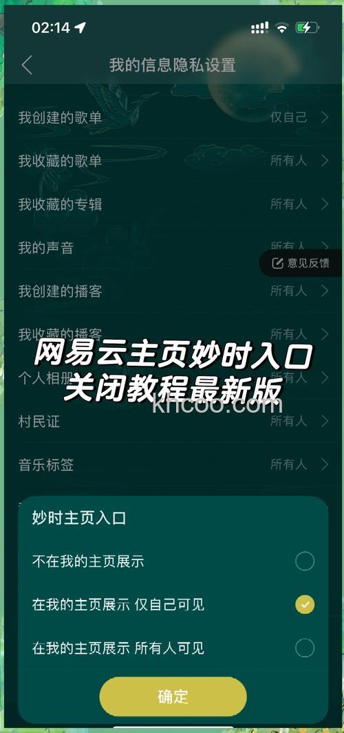 网易新闻屏蔽用户怎么取消 网易新闻屏蔽用户取消方法【详解】