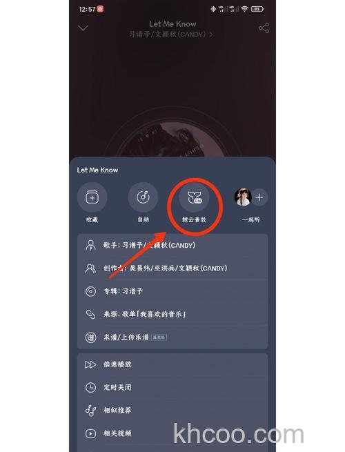 网易云音乐怎么边听边存 网易云音乐边听边存方法【详解】