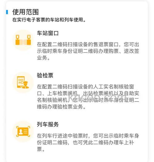 铁路12306临时身份证怎么办理 铁路12306临时身份证办理步骤【教程】