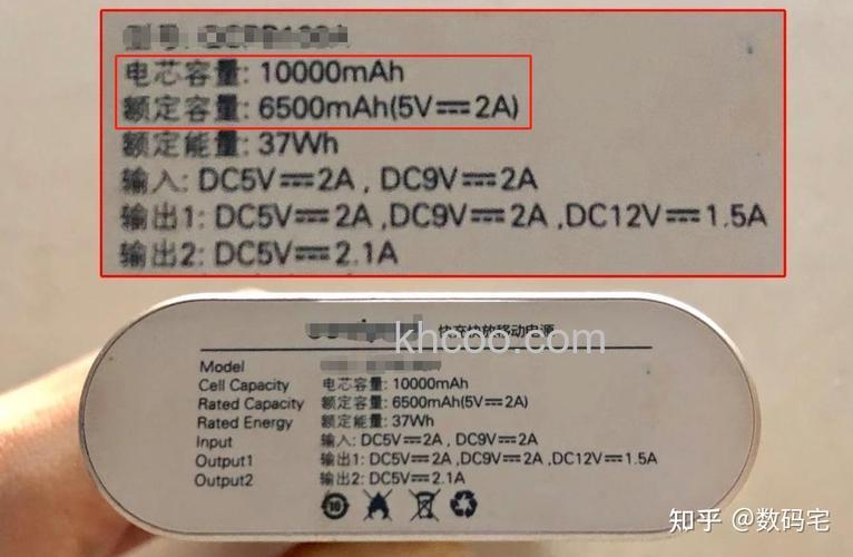 充电宝额定容量是什么意思