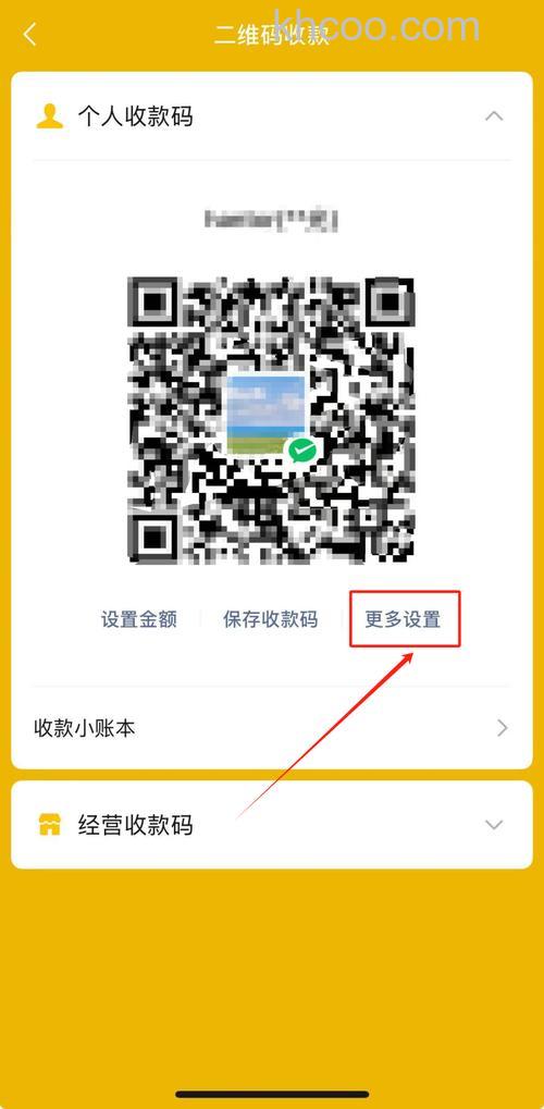 微信怎么给收款人发信息 微信给收款人发信息的方法【详解】