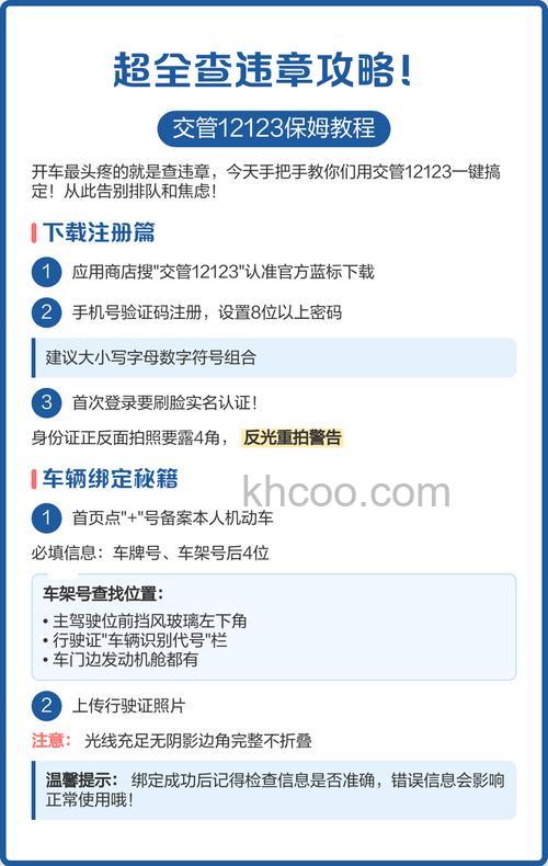 交管12123帮别人处理违章扣分怎么弄 交管12123帮别人处理违章扣分设置方法【详解】